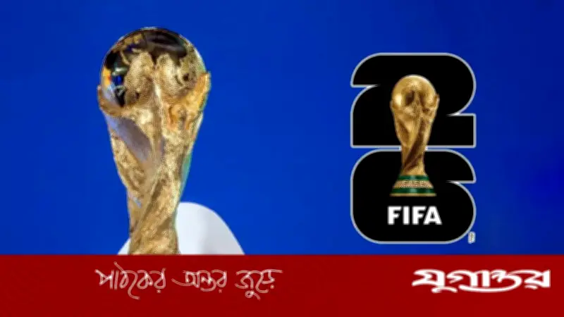 ২০২৬ বিশ্বকাপে ইউরোপীয় দলগুলোর নজিরবিহীন লোকসানের আশঙ্কা