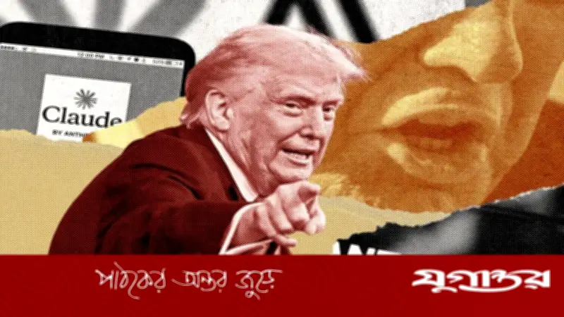 ট্রাম্পের নির্দেশ: যুক্তরাষ্ট্র সরকারের সংস্থাগুলোকে অ্যানথ্রপিকের সঙ্গে কাজ বন্ধ করতে হবে