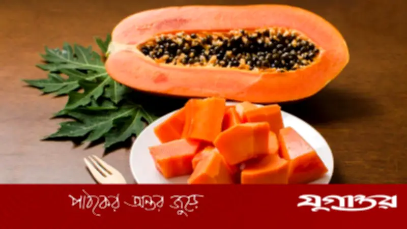 ইফতারে পেঁপে খাওয়ার সতর্কতা: কাদের জন্য বিপজ্জনক হতে পারে?