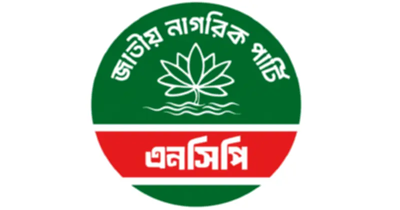 জাতীয় নাগরিক পার্টির প্রথম প্রতিষ্ঠাবার্ষিকী: ঢাকায় কেন্দ্রীয় ইফতার, বিভাগীয় শহরেও কর্মসূচি