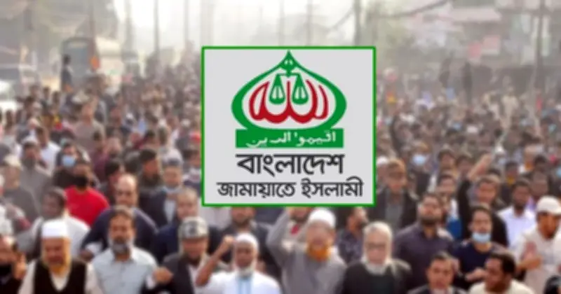 জুলাই গণহত্যার বিচার ও আওয়ামী লীগের কার্যালয় খোলার ঘটনায় জামায়াতের তীব্র নিন্দা ও উদ্বেগ