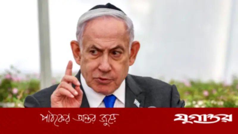 ইসরাইলি প্রধানমন্ত্রী নেতানিয়াহুর ইরানি জনগণের প্রতি শাসন পরিবর্তনের আহ্বান