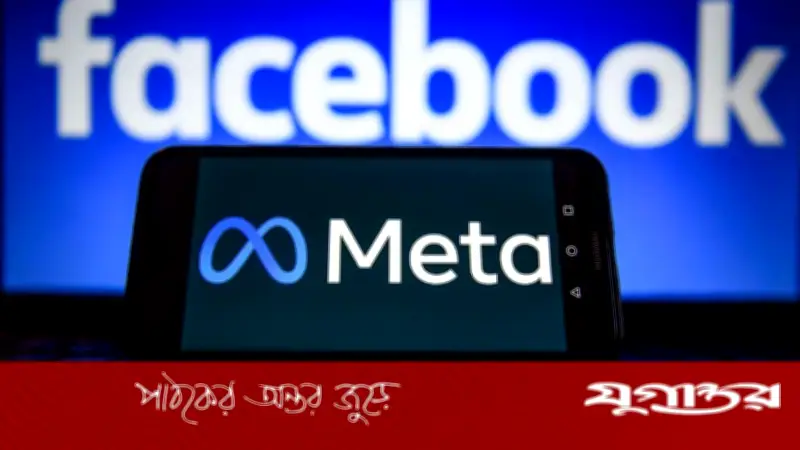 মেটার বিরুদ্ধে ব্রাজিল ও চীনের প্রতিষ্ঠানের ডিপফেক প্রতারণার মামলা