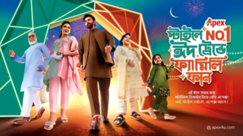 এপেক্সের ঈদ ক্যাম্পেইন: জয়া-জিয়াউলের ফ্যামিলি স্টাইল ও ট্রেন্ডি ফুটওয়্যার কালেকশন