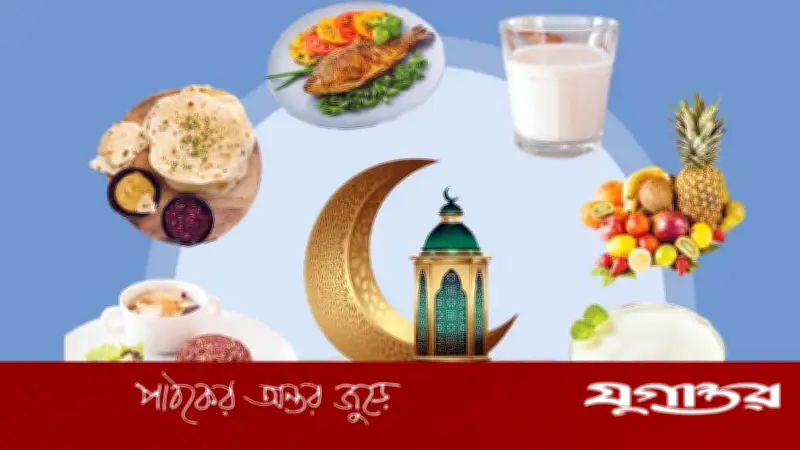 রমজানে ইফতার ও সেহরির হাদিসভিত্তিক নিয়ম ও দোয়া