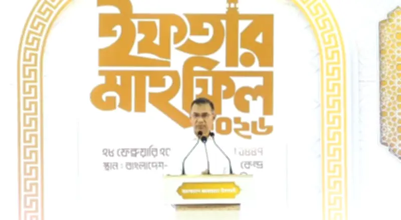 জামায়াতে ইসলামীর ইফতার মাহফিলে প্রধানমন্ত্রী তারেক রহমানের ভাগ্য পরিবর্তনের ডাক