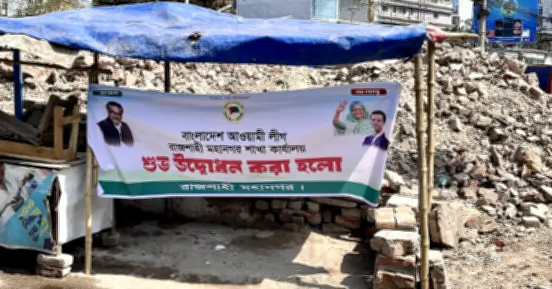 রাজশাহীতে বিএনপি কর্মীদের ব্যানার পোড়ানোর ঘটনায় উত্তেজনা, ভাঙা আওয়ামী লীগ অফিসে চাঞ্চল্য