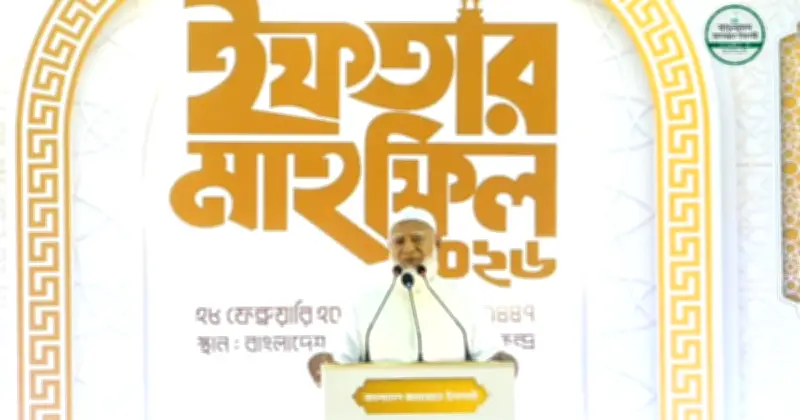 সংসদে দায়িত্বশীল ভূমিকা রাখতে চায় জামায়াতে ইসলামী: আমীর ড. শফিকুর রহমান