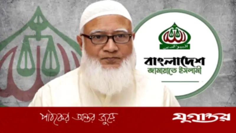 জামায়াত আমিরের মধ্যপ্রাচ্য যুদ্ধের অবসান ও স্থায়ী শান্তির জন্য প্রার্থনা