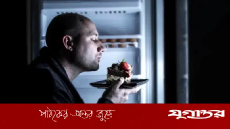 গভীর রাতে খাবার খাওয়ার অভ্যাস হৃদরোগের ঝুঁকি বাড়ায়: নতুন গবেষণা