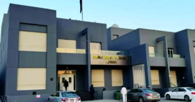 কুয়েতে বাংলাদেশ দূতাবাসের জরুরি নির্দেশ: ইরান-ইসরাইল উত্তেজনায় সতর্ক থাকুন