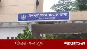 চাঁদপুরে বিকাশের ৯ লাখ টাকা মাটির গর্তে পুঁতে রাখার চেষ্টা, দুজন গ্রেফতার