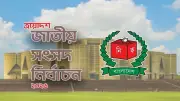 নির্বাচন দিবসে ভোটারদের করণীয় ও নিষিদ্ধ কাজ, ব্যাংক সময়সূচি প্রকাশ