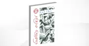 কবি পিয়াস মজিদের 'নির্বাচিত কবিতা': জীবন ও মৃত্যুর গভীর দার্শনিক অনুসন্ধান