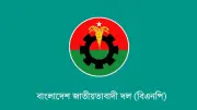 বিএনপির জরুরি সংবাদ সম্মেলন: ত্রয়োদশ জাতীয় সংসদ নির্বাচন ও গণভোট নিয়ে গুরুত্বপূর্ণ ঘোষণা