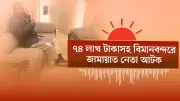 বাংলাদেশে অনলাইন শিক্ষার নতুন সম্ভাবনা: প্রযুক্তির মাধ্যমে শিক্ষার প্রসার