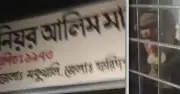 ফরিদপুর-১ আসনে ভোটকেন্দ্রে রাতের প্রবেশ নিয়ে উত্তেজনা, প্রশাসনের হস্তক্ষেপে পরিস্থিতি নিয়ন্ত্রণ