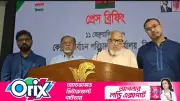 জামায়াতের ভোটকেন্দ্র দখল ও কারচুপি অত্যন্ত হতাশাজনক: বিএনপির সংবাদ সম্মেলনে অভিযোগ