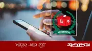 নির্বাচনের ফলাফল এখন হাতের মুঠোয়: ইসি'র 'স্মার্ট ইলেকশন ম্যানেজমেন্ট বিডি' অ্যাপ চালু