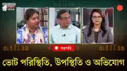 বাংলাদেশে অনলাইন শিক্ষার নতুন সম্ভাবনা: প্রযুক্তির মাধ্যমে শিক্ষার প্রসার