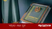 কাজাখস্তানে ১৫ মার্চ গণভোট: নতুন সংবিধানে তোকায়েভের ক্ষমতা বৃদ্ধির সম্ভাবনা