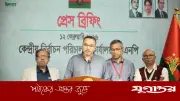 বিএনপির বিজয় অনিবার্য, চূড়ান্ত ফল না পাওয়া পর্যন্ত সজাগ থাকার আহ্বান মাহদী আমিনের