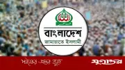 ঢাকা-১৫ আসনে ১১ দলের নির্বাচনী ঐক্যের ভোটগ্রহণ পরবর্তী সংবাদ সম্মেলন অনুষ্ঠিত হবে