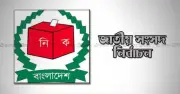 খুলনা-১ আসনে বিএনপির আমীর এজাজ খানের জয়, জামায়াতের প্রার্থী পিছিয়ে