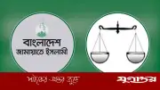 শেরপুর-১ ও শেরপুর-২ আসনে জামায়াতের এগিয়ে থাকা, ত্রয়োদশ সংসদ নির্বাচনে রেকর্ড অংশগ্রহণ