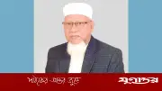 ফরিদপুর-১ আসনে জামায়াতের প্রার্থী ড. ইলিয়াস মোল্লার বিজয়, বিএনপির প্রার্থী পরাজিত