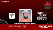 গাইবান্ধা-১ আসনে জামায়াতের মাজেদুর রহমানের বিশাল ব্যবধানে বিজয়