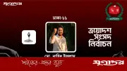 ঢাকা-১১ আসনে বিএনপি প্রার্থীকে হারিয়ে ২ হাজার ভোটের ব্যবধানে জয়ী হলেন নাহিদ ইসলাম
