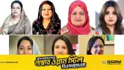 ত্রয়োদশ জাতীয় সংসদ নির্বাচনে ৭ নারী প্রার্থীর জয়, বিএনপি সরকার গঠনে অগ্রসর