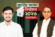 বাংলাদেশে অনলাইন শিক্ষার চ্যালেঞ্জ ও সম্ভাবনা নিয়ে বিশেষ প্রতিবেদন