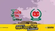 ত্রয়োদশ সংসদ নির্বাচনে ৭ নারী প্রার্থীর জয়, ধর্ম মন্ত্রণালয়ের শোকরানা দোয়ার আহ্বান