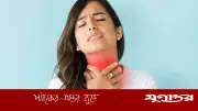 শীত বিদায়ে টনসিলের ব্যথা: ঘরোয়া উপায়ে জয় করুন অস্বস্তি