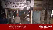 নেত্রকোনার পূর্বধলায় বিএনপি কার্যালয়ে হামলা, যুবদল নেতা আহত