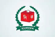 নির্বাচন কমিশন মামলার কারণে চট্টগ্রামের দুটি আসনের ফলাফল ঘোষণা স্থগিত করেছে