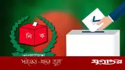 ত্রয়োদশ সংসদ নির্বাচনে জামানত হারালেন হেভিওয়েটসহ অসংখ্য প্রার্থী