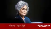 বার্লিন চলচ্চিত্র উৎসব বর্জন করলেন অরুন্ধতী রায়, ইসরাইলি গণহত্যাকে রাজনৈতিক বলায়
