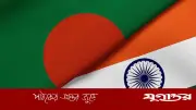বাংলাদেশ-ভারত সম্পর্ক পুনর্গঠন: নতুন সরকারের আমলে সম্ভাবনা ও চ্যালেঞ্জ