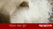 সুগন্ধি চাল রপ্তানির সময়সীমা বাড়ল, ৬১ প্রতিষ্ঠান পাবে সুযোগ