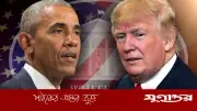ট্রাম্পের বর্ণবাদী ভিডিওর জবাবে যা বললেন বারাক ওবামা