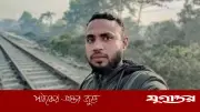 কুমিল্লায় সেলফি তুলতে গিয়ে ট্রেনে কাটা পড়ে জামায়াত কর্মীর মৃত্যু