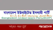 বিএনপির বিজয়ে ইউনাইটেড ইসলামি পার্টির অভিনন্দন, সার্বভৌমত্ব রক্ষার আহ্বান