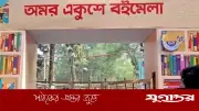 প্রকাশকদের দাবি: ঈদের পর বইমেলা, ফেব্রুয়ারিতে নয়