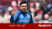রশিদ খানের ঐতিহাসিক ৭০০ উইকেট: টি-টোয়েন্টি ক্রিকেটে এক অনন্য মাইলফলক