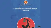 বগুড়া-৬ আসনে এনসিপির সনদ স্বাক্ষর, অন্তর্বর্তী সরকারের অগ্রগতি শূন্য ঘোষণা