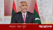 মালদ্বীপের প্রেসিডেন্ট মুইজ্জু বাংলাদেশের নতুন সরকারের শপথে যোগ দিতে ঢাকার পথে