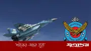 বাংলাদেশ বিমান বাহিনীতে অফিসার ক্যাডেট নিয়োগ: আবেদনের শেষ তারিখ ২৫ মার্চ